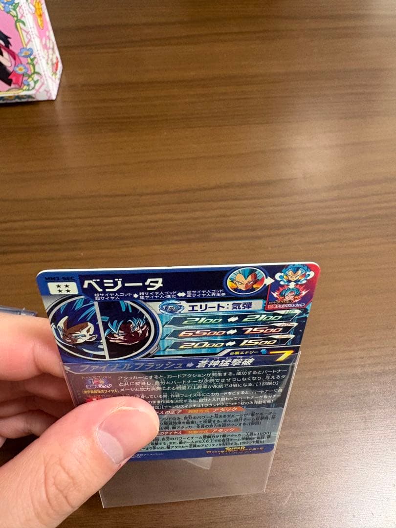 西*き様 MM3-SEC ベジータ　スーパードラゴンボールヒーローズ