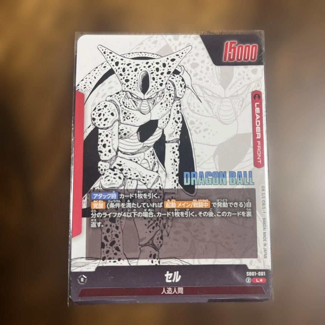ドラゴンボール セル リーダー