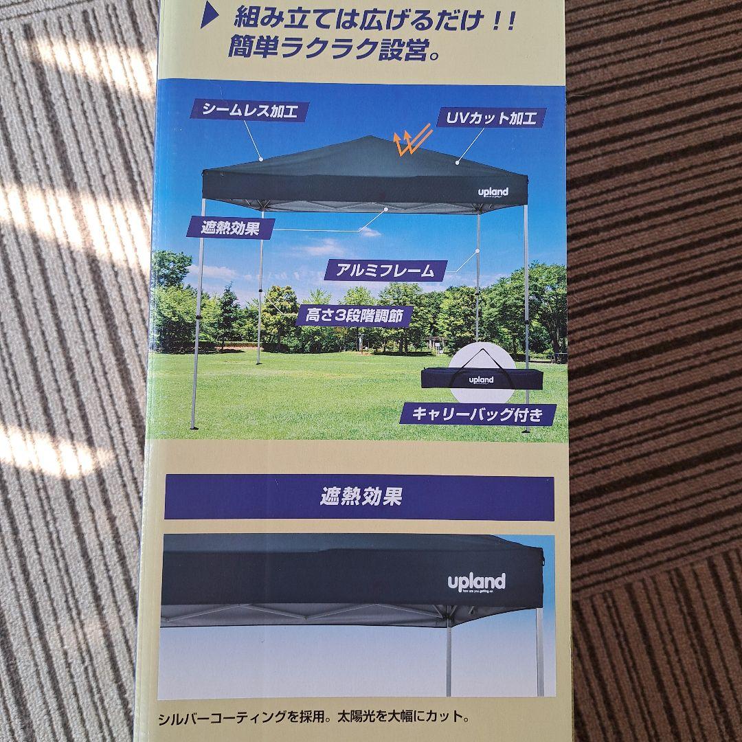 ナフコ　軽量ラクラクタープ　250×250cm　テント　タープテント　イベント