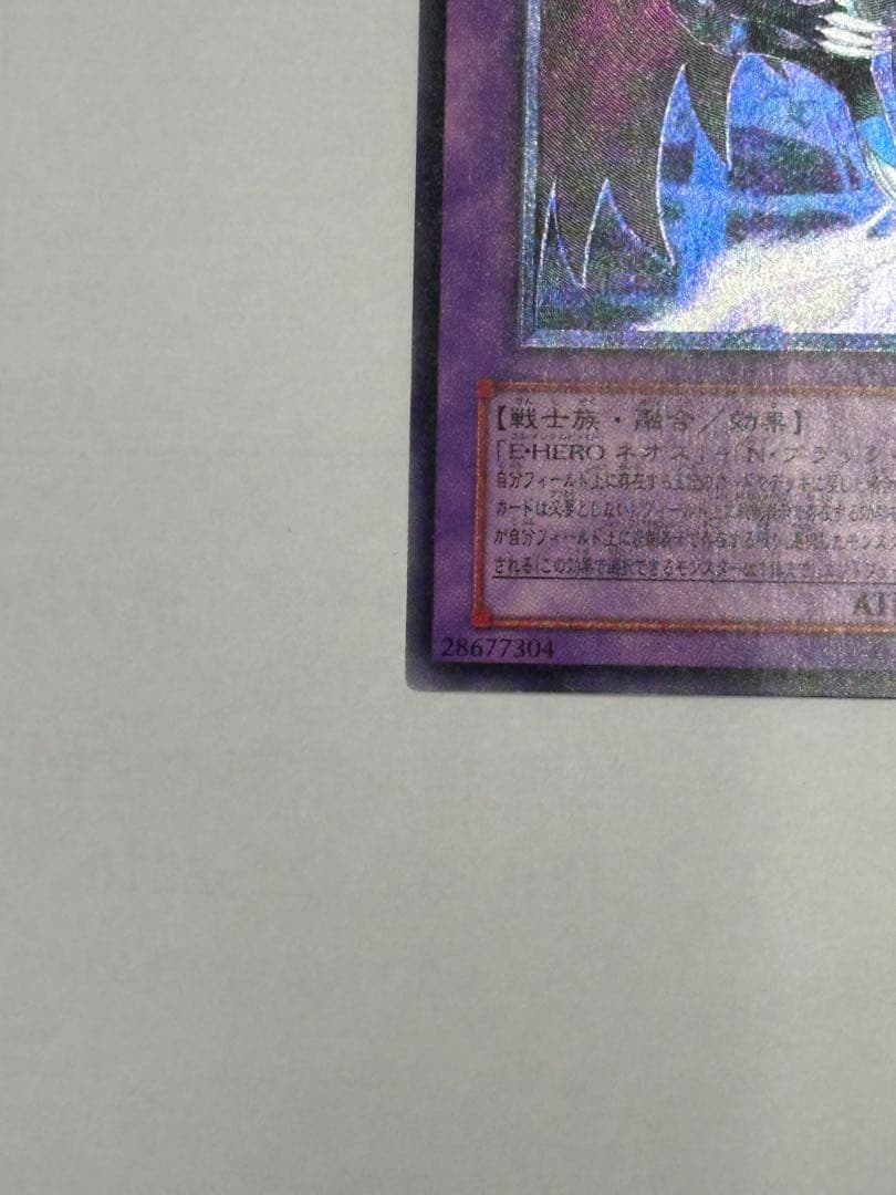 【美品】遊戯王E・HERO ブラック・ネオス ホロレリーフカード