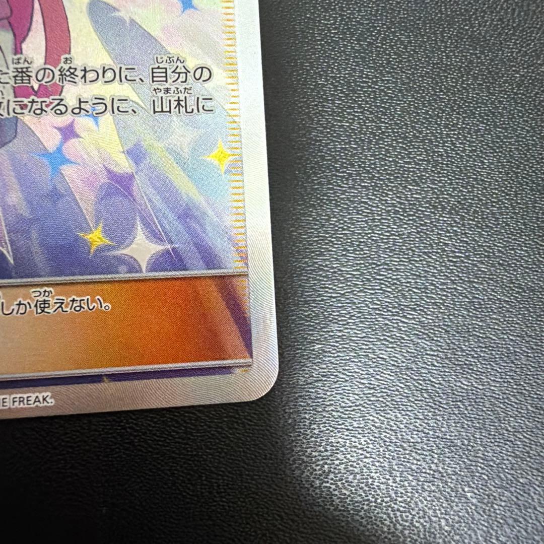 【美品】リーリエの全力 SR