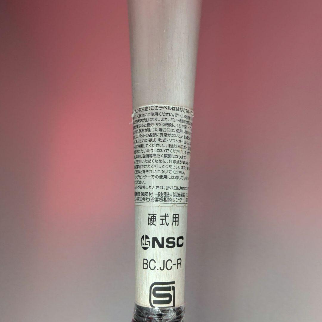 新基準 ミズノ VKONG02 84cm 硬式