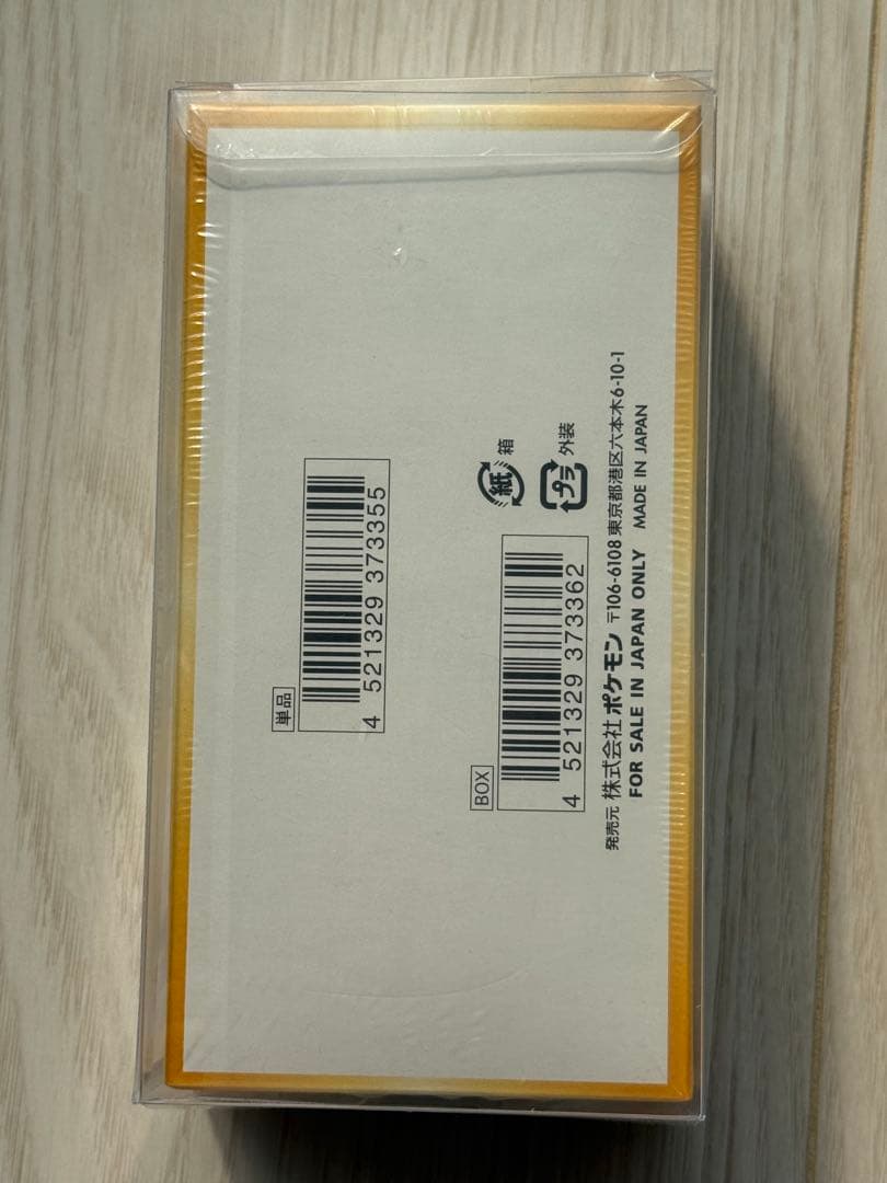 VSTARユニバースbox シュリンク付 未開封 2BOX
