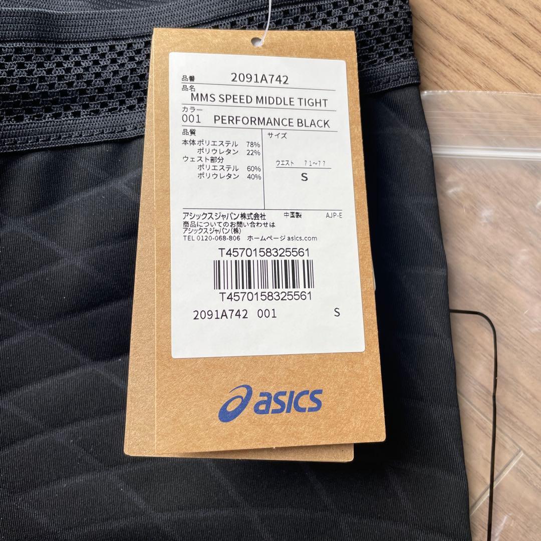 ASICS MMS SPEED MIDDLE TIGHT アシックス陸上