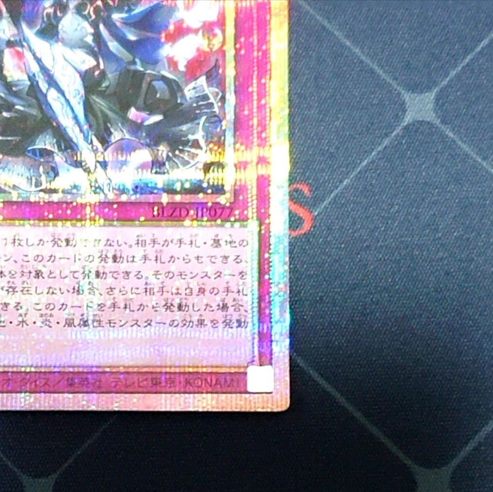 遊戯王 霆王の閃光 ドミナススパーク プリズマ　プリシク 日版