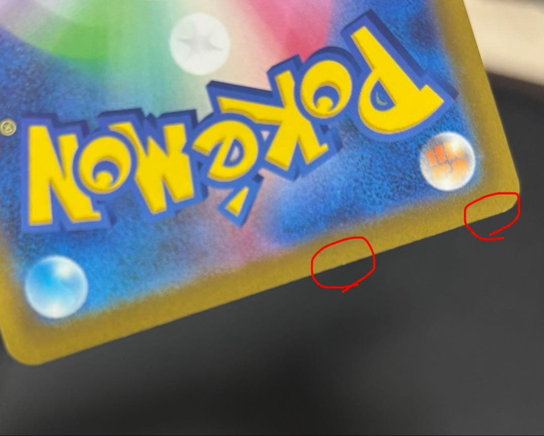 ポケモンカードゲーム VSTARユニバース 四神 URセット