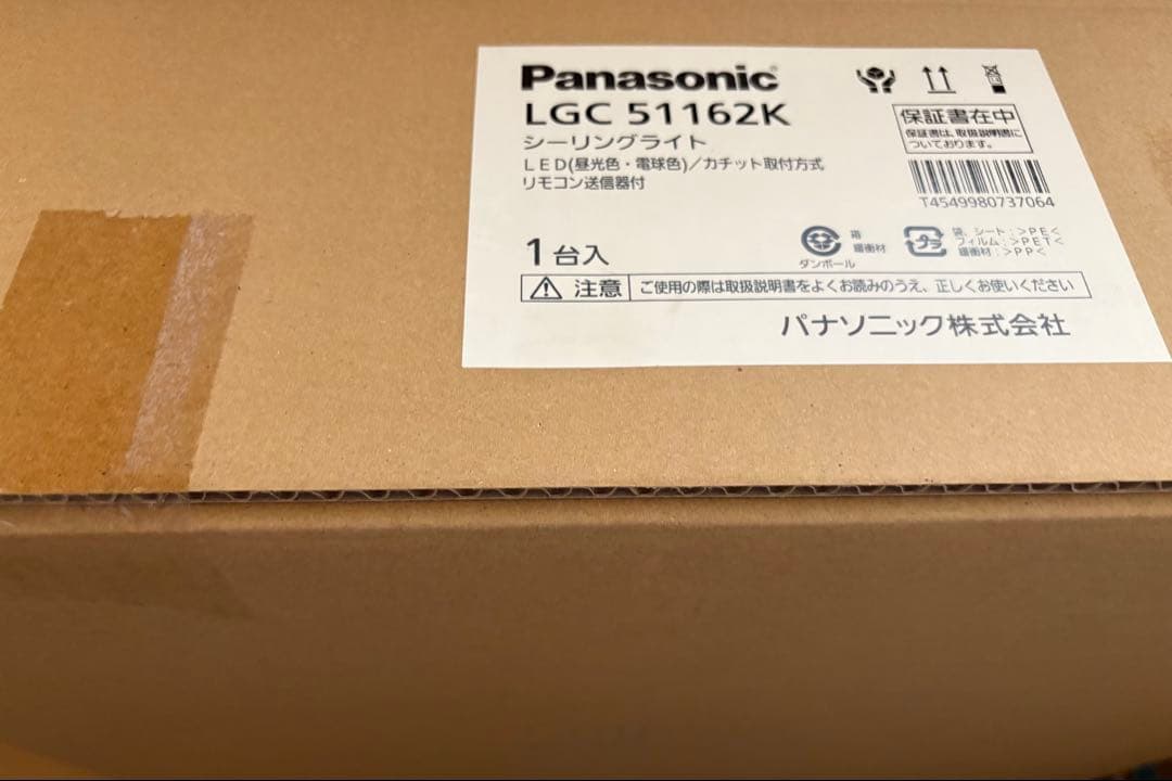 Panasonic LEDシーリングライト LGC51162K 12畳