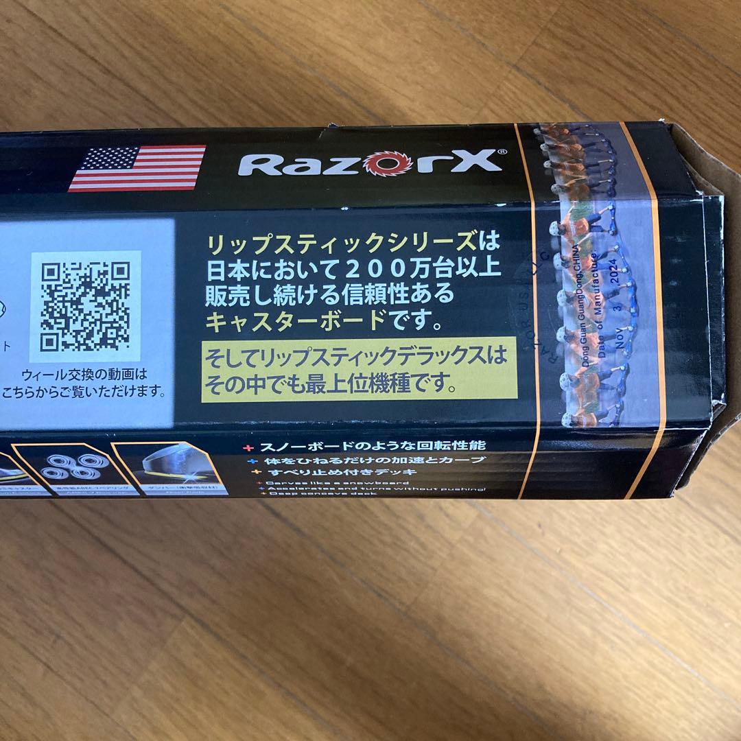 【新品未開封】リップスティック　デラックスミニ