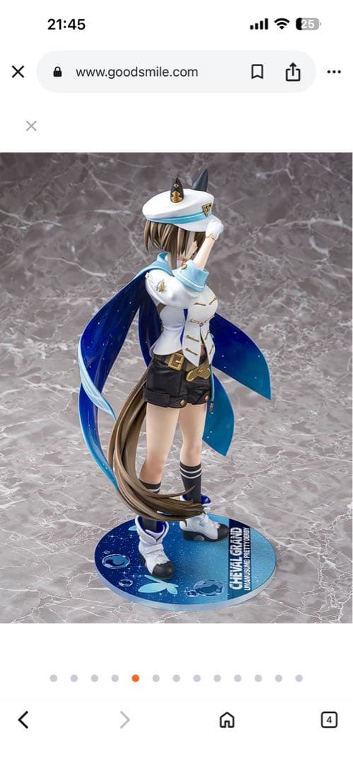 グッドスマイルカンパニー　シュヴァルグラン　フィギュア未開封