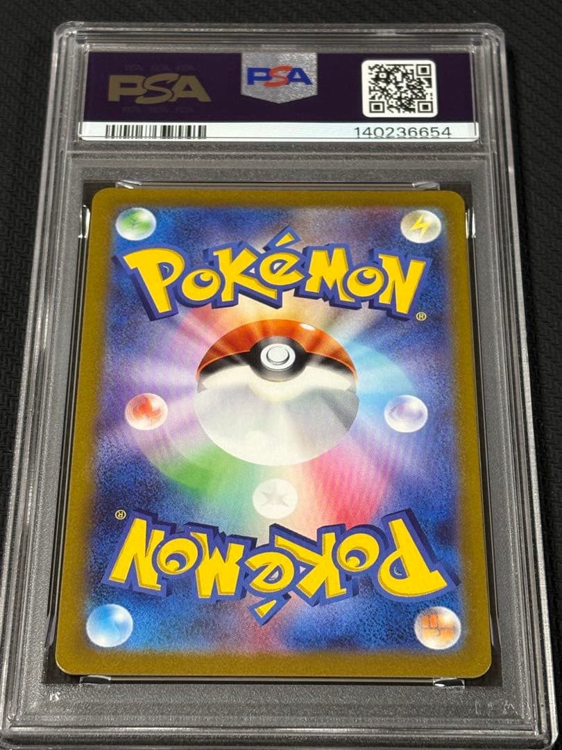 54【PSA10】ピカチュウ ex 001スターターデッキ PIKACHU