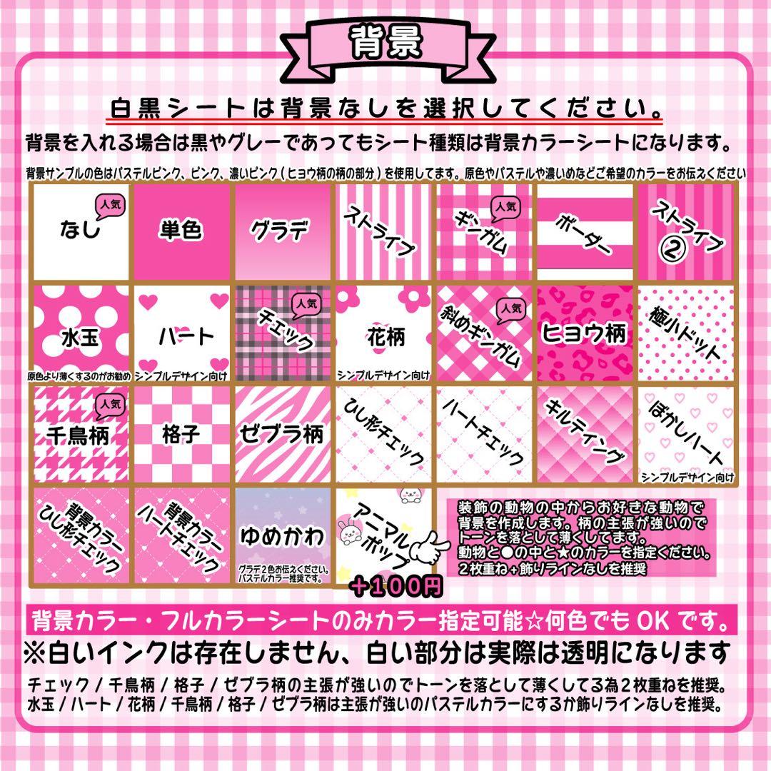 \\嬉しい一律料金// 可愛い♡ キンブレシート　オーダーページ ペンライト