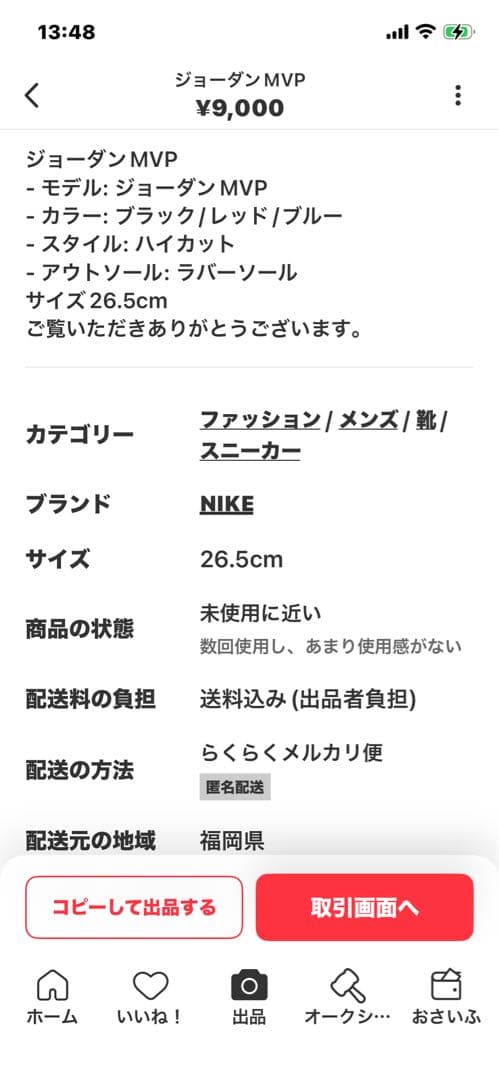 ジョーダン　MVP