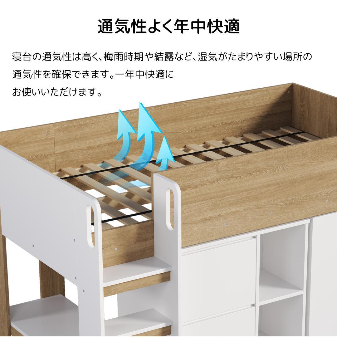 システムベッド 3点セット 分離可能 高さ120cm シングル ロータイプ 木製