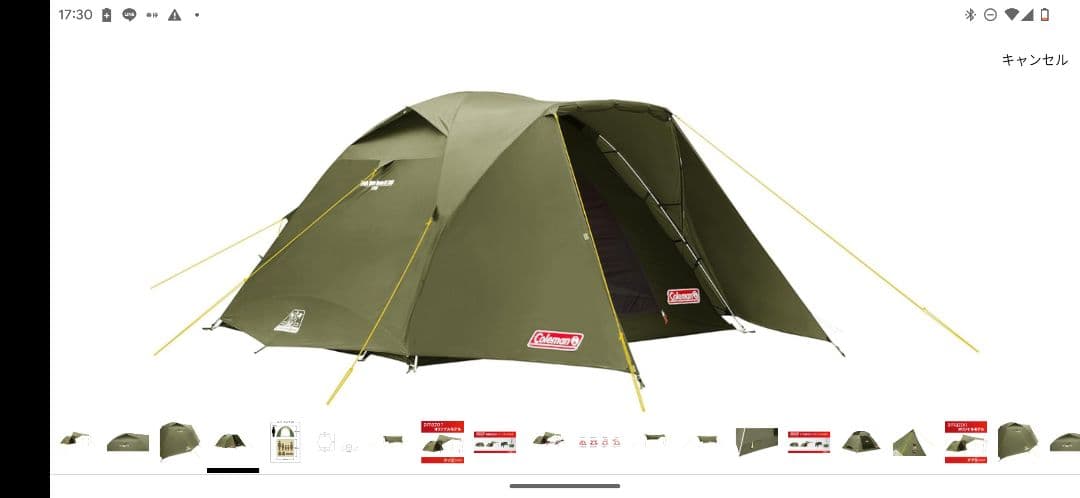 Coleman Tough Wide Dome IV/300 Amazon限定色