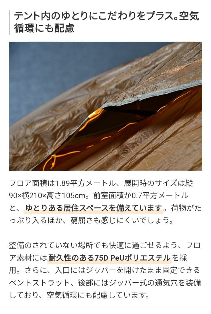 ニーモNEMO アトム 1P テント　お盆休みにキャンプや登山で大活躍！