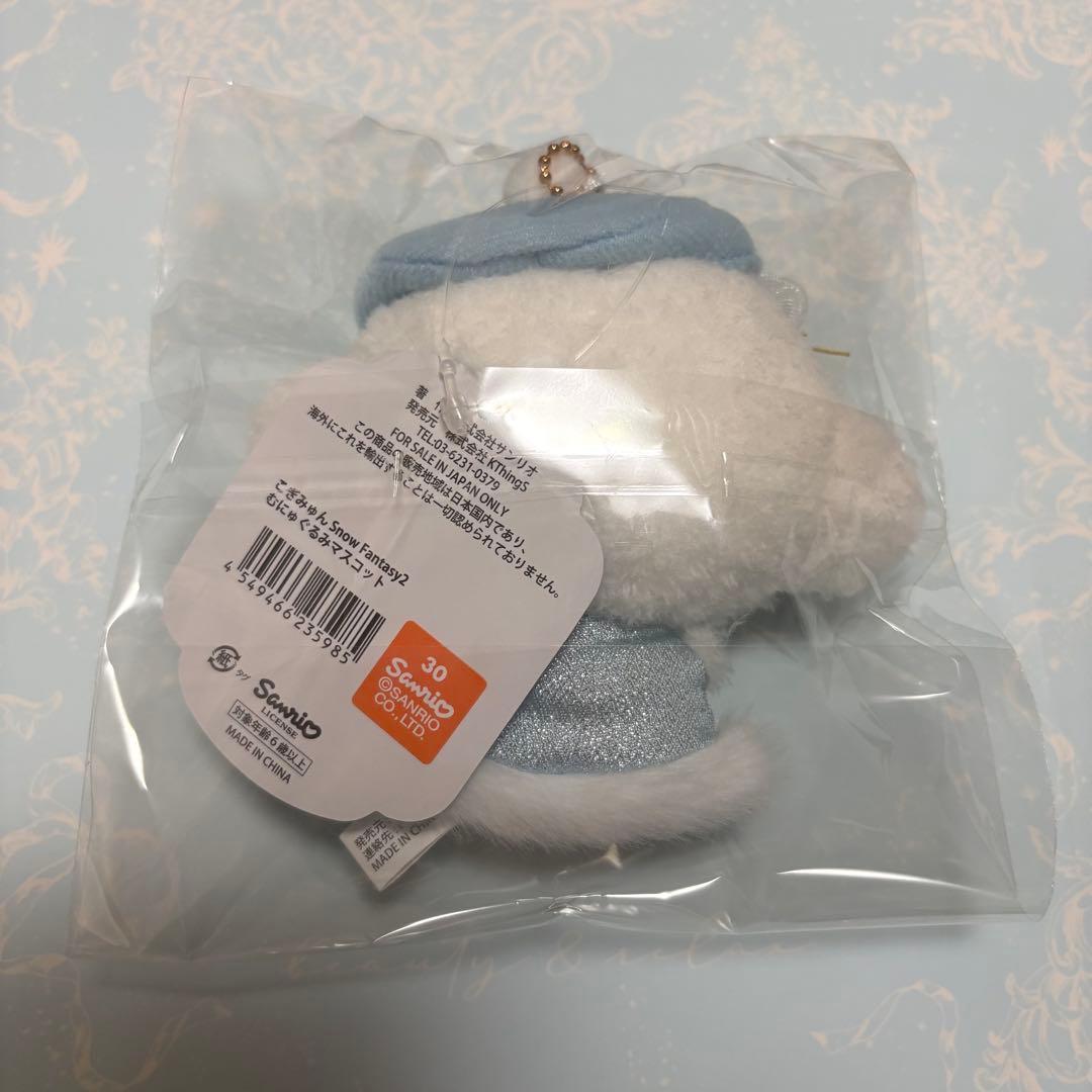 むにゅぐるみパティオ　こぎみゅん　マスコット