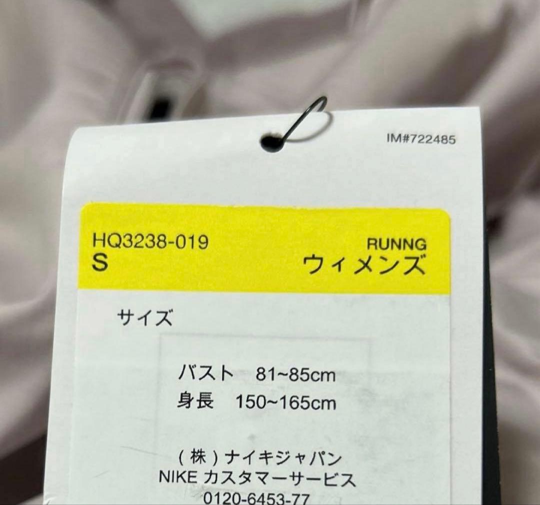 タグ付き新品未使用品　ナイキ　レディース　長袖　ランニング　ジャンパー