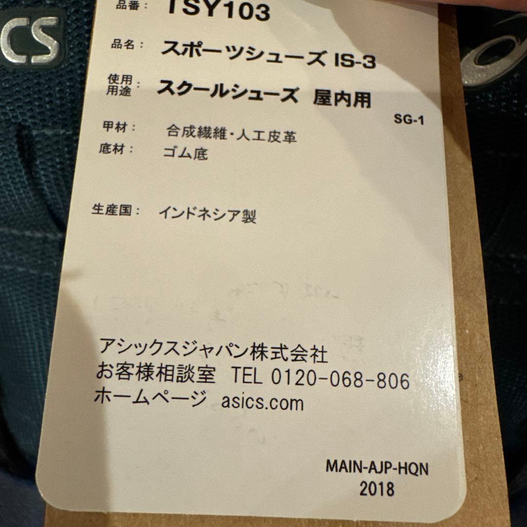 asics 体育館用シューズ　27cm