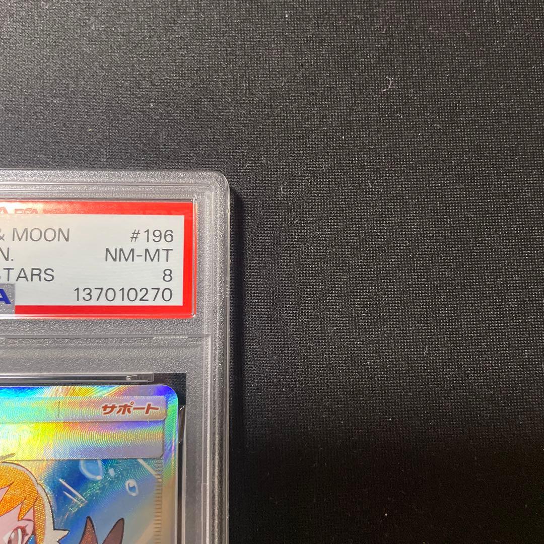 PSA8 ブルーの探索 SR タッグチームGX