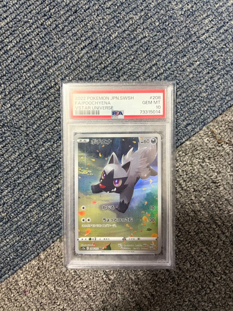 【psa10】ポケモンカードまとめ売り