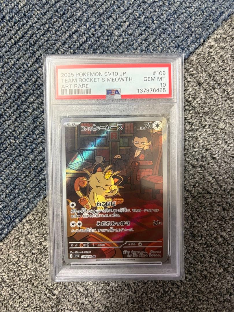 【psa10】ポケモンカードまとめ売り