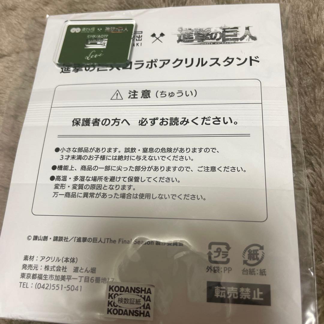 進撃の巨人　リヴァイ　アクリルスタンド