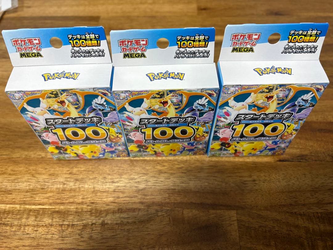 ポケモンカードゲーム スターターセット 100 3個セット TSUTAYA購入品