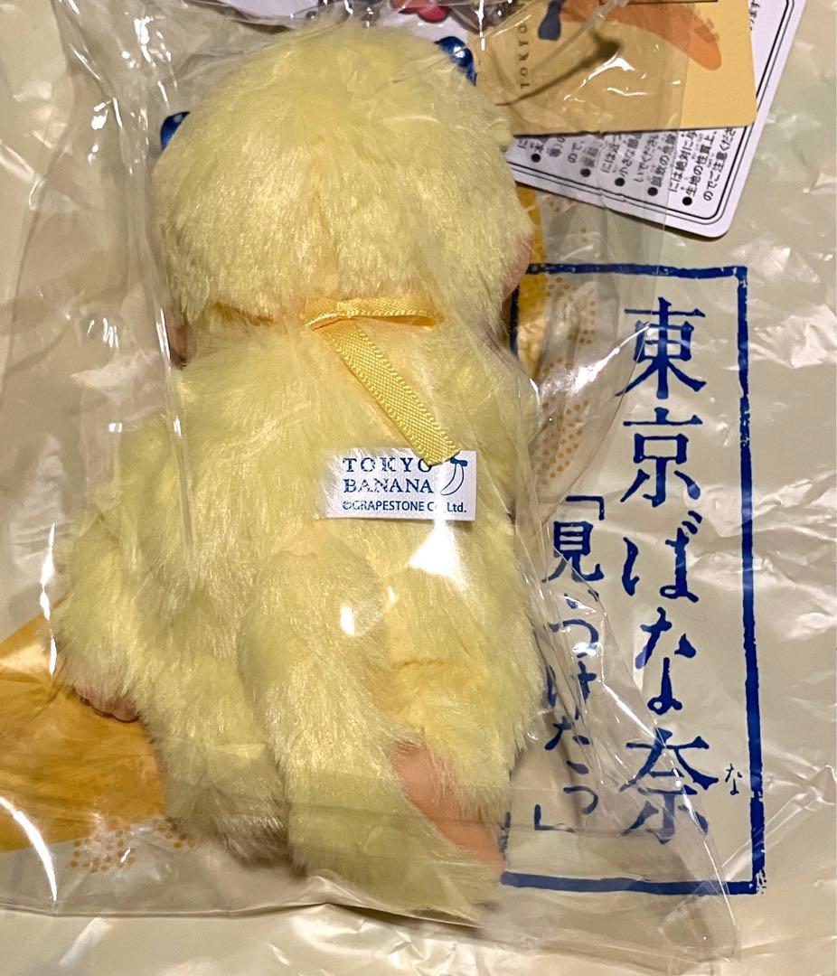 【新品未使用】東京バナナ モンチッチキーチェーンほか 4点セット