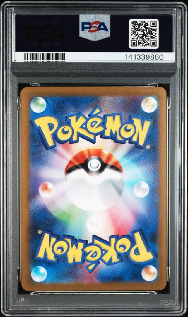 サンドパン マスターボールミラー　151 PSA10