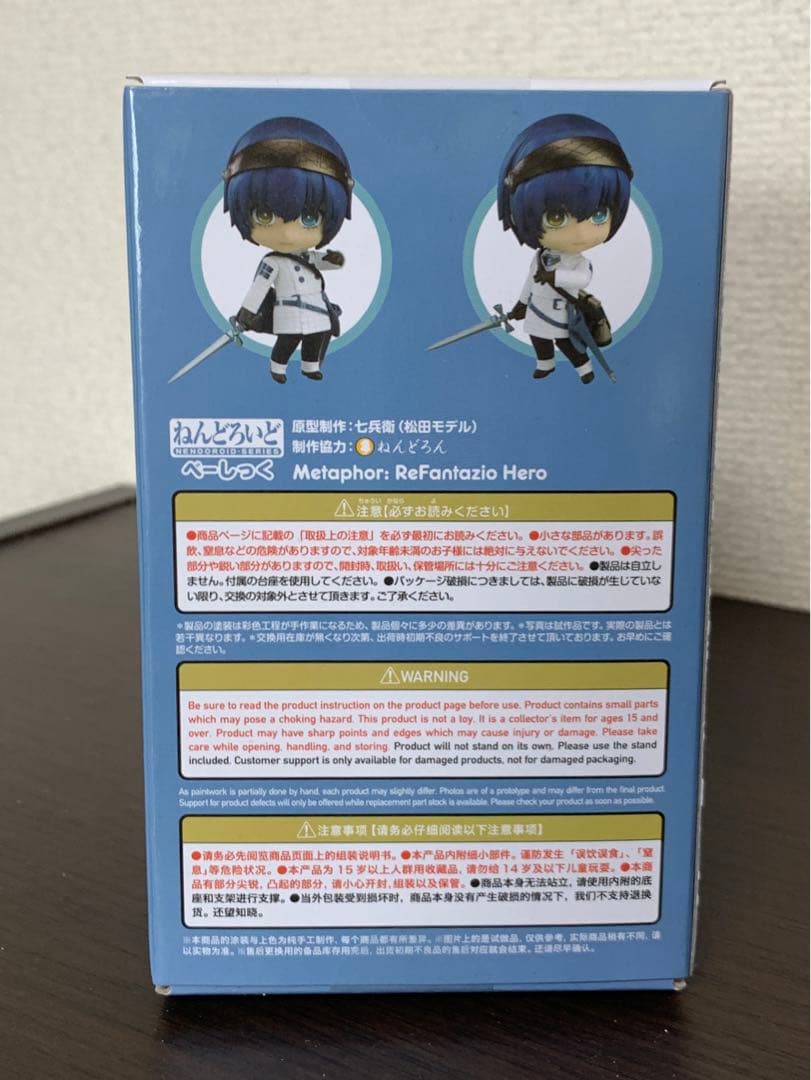 メタファー リファンタジオ ねんどろいど べーしっく 主人公