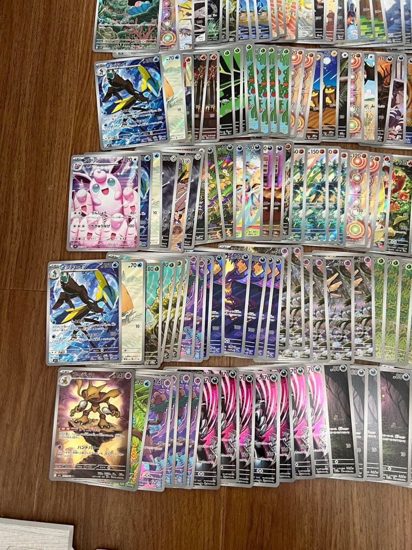ポケモンカード　ガマゲロゲなどAR 417枚まとめ売り　引退品