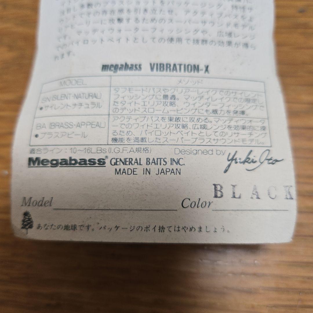 【激レア】メガバス　バイブレーション-Ｘ BA　ショップオリカラ BLACK赤目