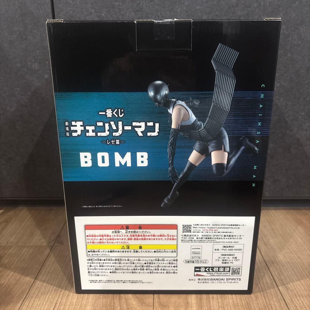 劇場版 チェンソーマンレゼ篇 一番くじ B賞 ボム フィギュア 新品未開封