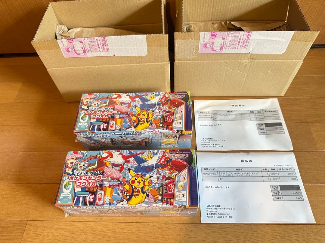【シュリンク付き未開封】スペシャルBOXポケモンセンターフクオカ　2BOXセット