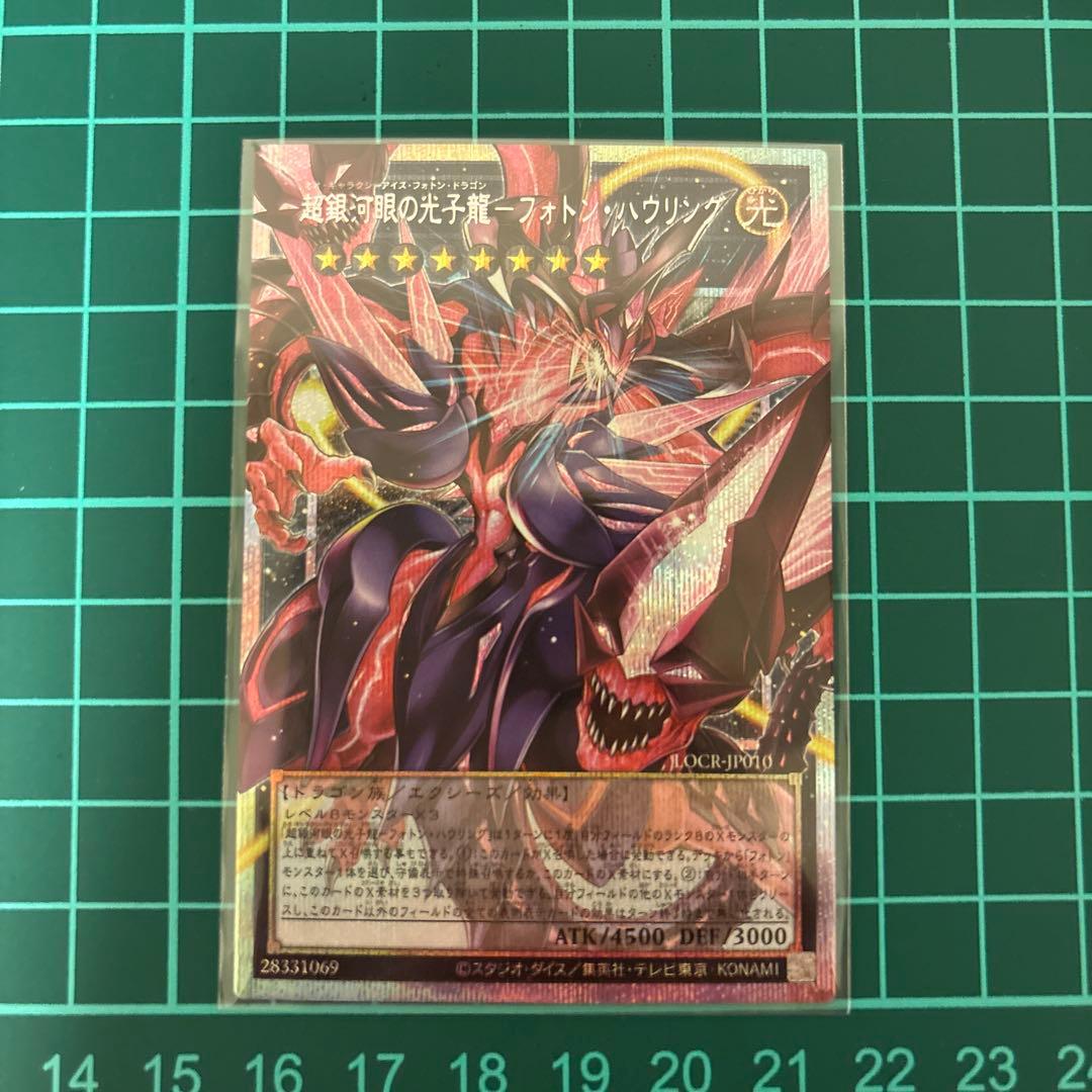遊戯王　超銀河眼の光子龍フォトンハウリング　 オーバーフレームプリズマ2枚 63
