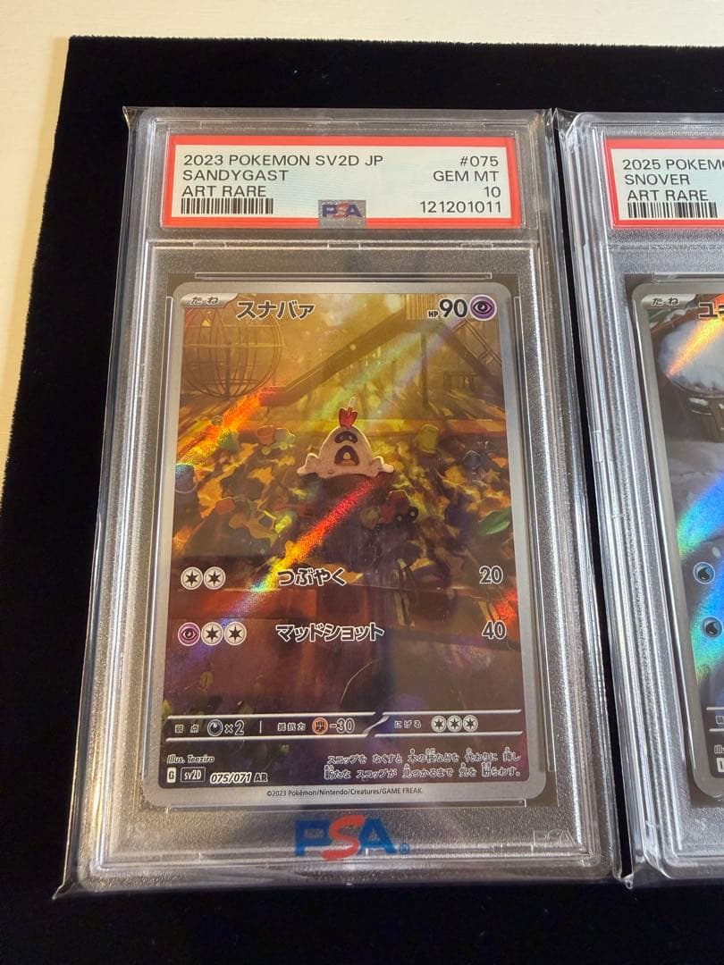 PSA10 AR 6枚セット