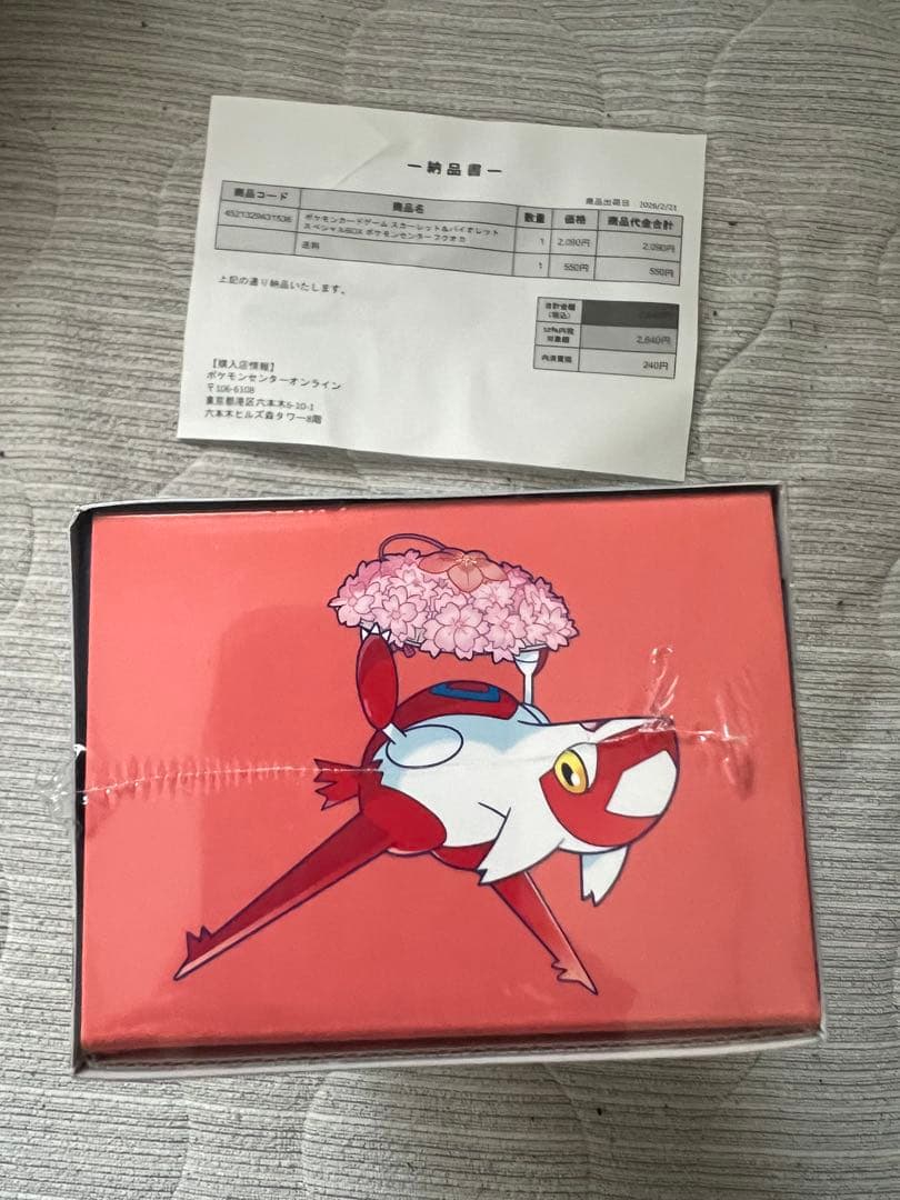 ポケモンカードゲーム ボックス　シュリンク付き