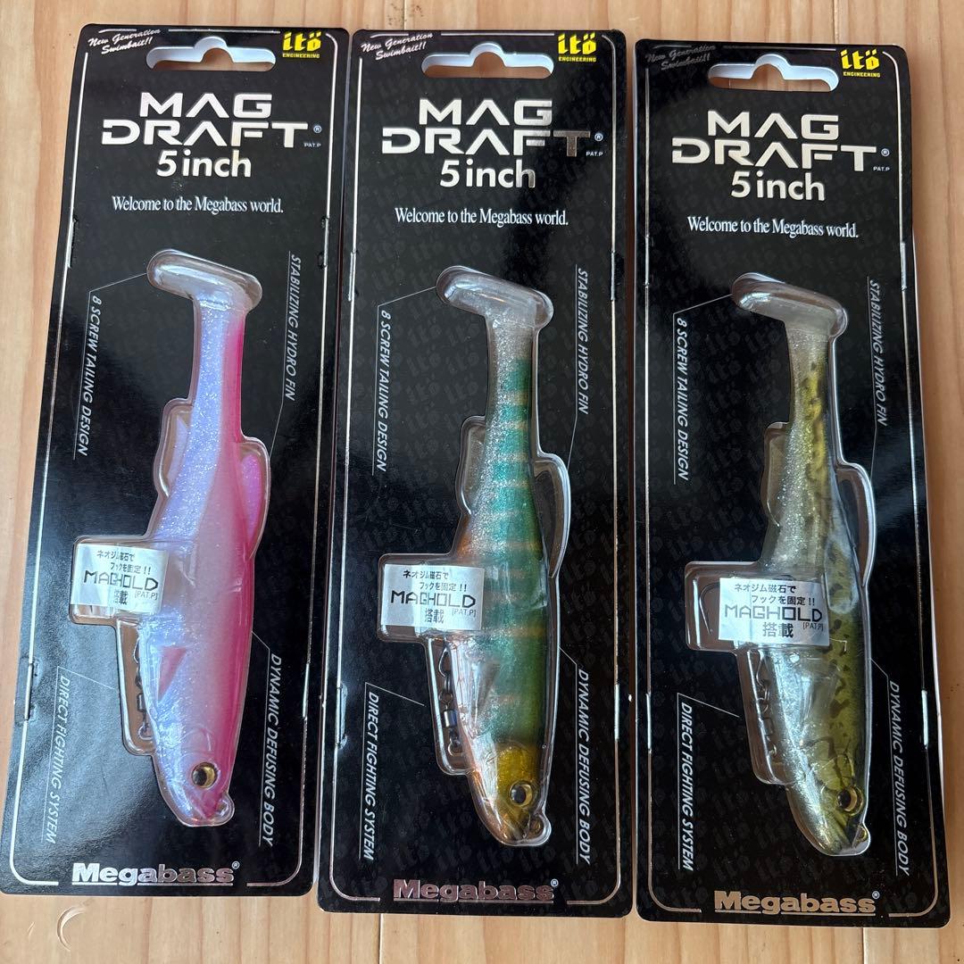 メガバス 新製品 マグドラフト5inch 5個セット新品未使用！