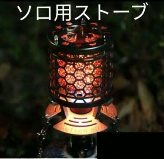 【デザイン&機能◎】GW T-HEATER GASWARE ソロストーブ
