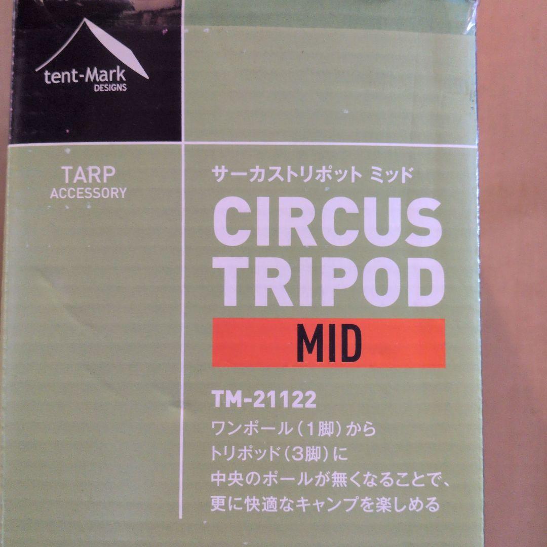 サーカストリポット MID