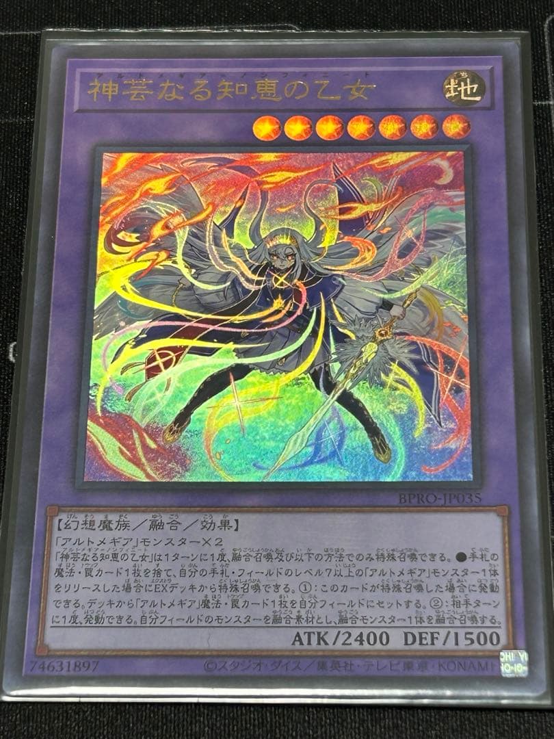 遊戯王 神芸学徒リテラ・アルトメギアその他 7枚セット