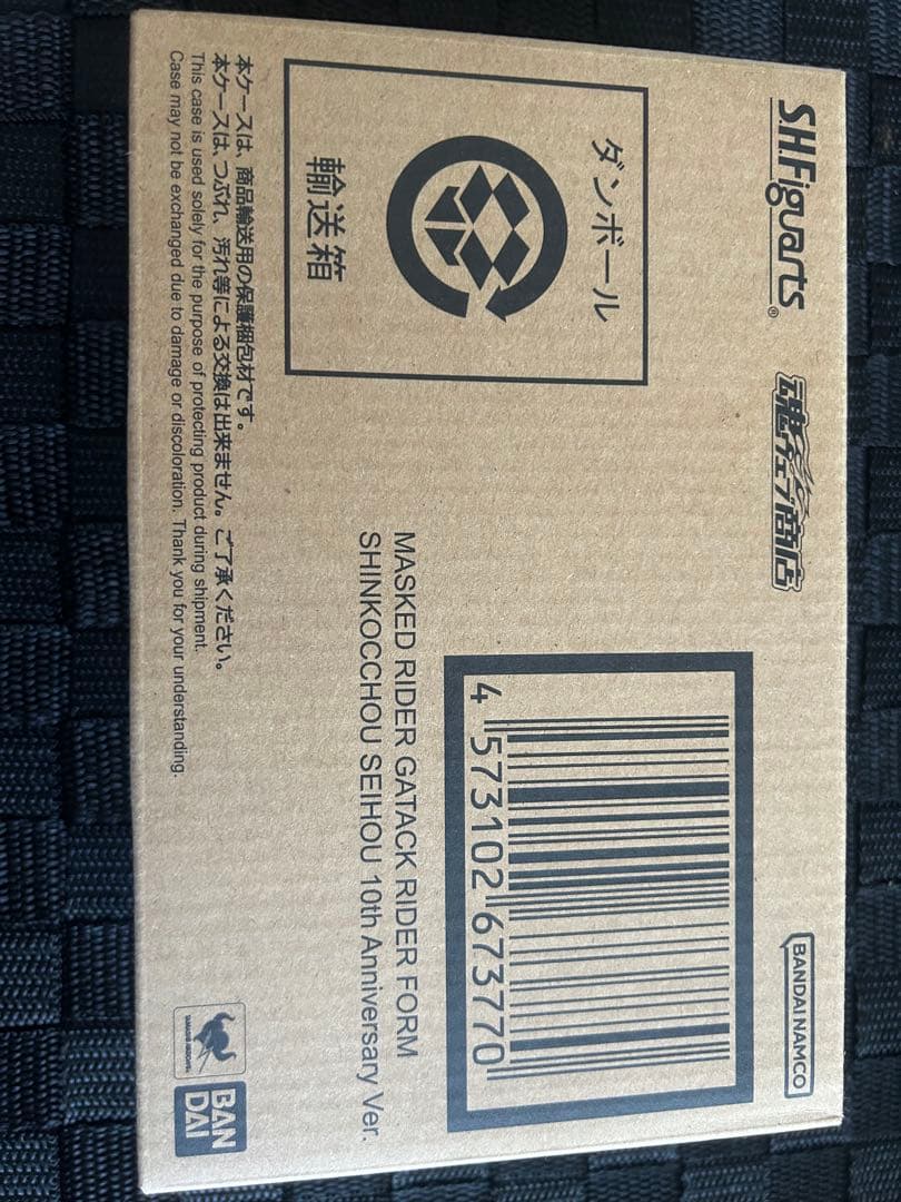 【新品未開封】真骨彫 仮面ライダーガタック