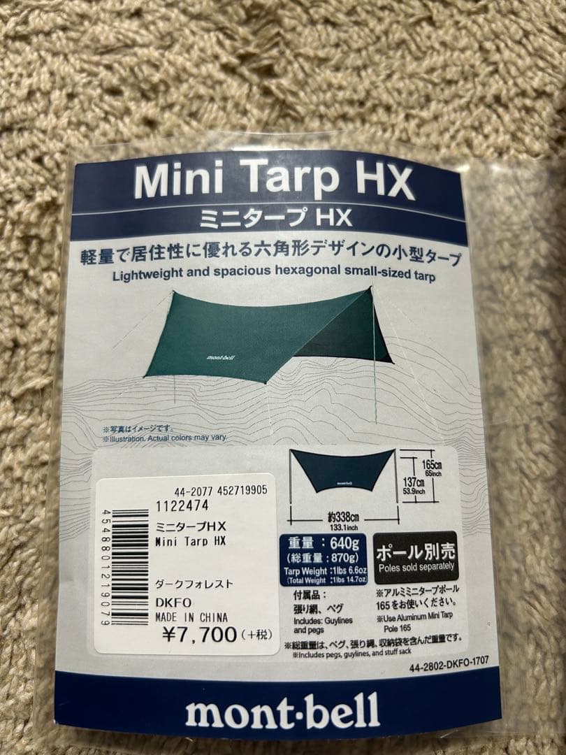 mont-bell Mini Tarp HX ポール付き