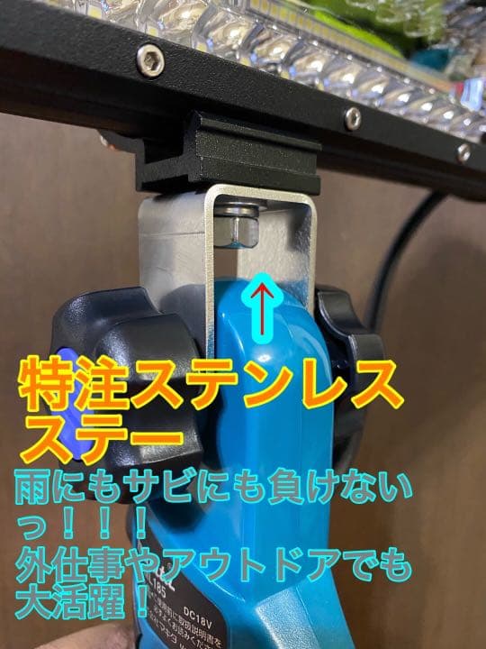 makita ML185 改 純正ステーレス 投光器 最安値