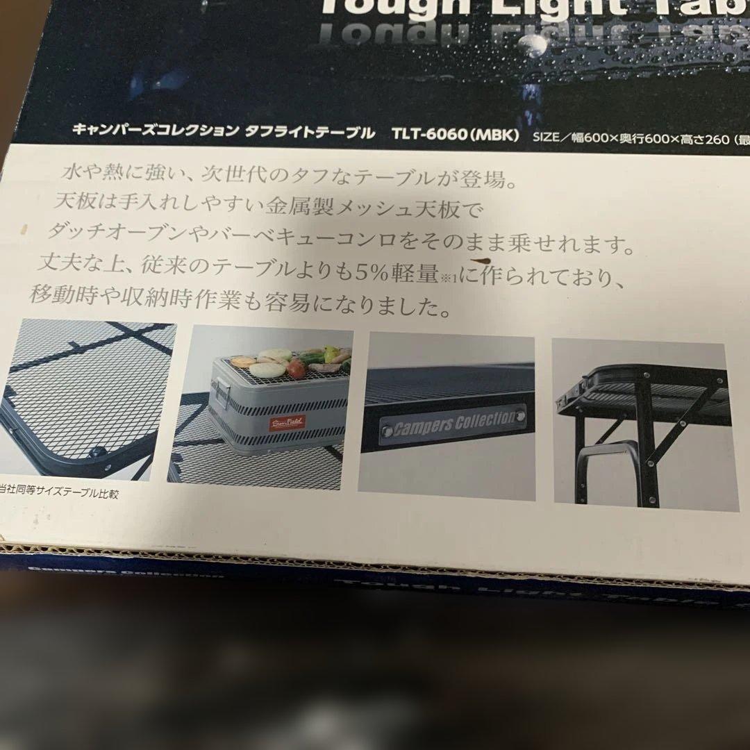 山善 キャンパーズコレクション タフライトテーブル 6060 TLT-6060