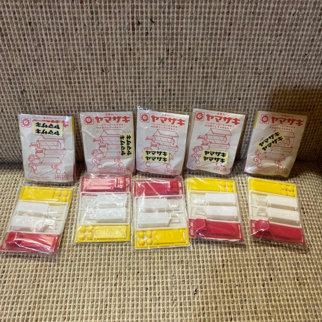 ヤマザキパン　ヤマザキ　販促品？　ビンテージ　トラックプラモ