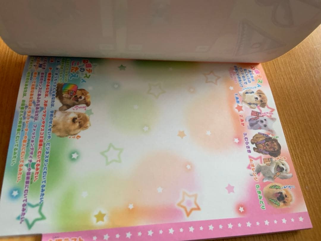 平成レトロ　わんころ学校入学式の日　メモ帳　メモ用紙
