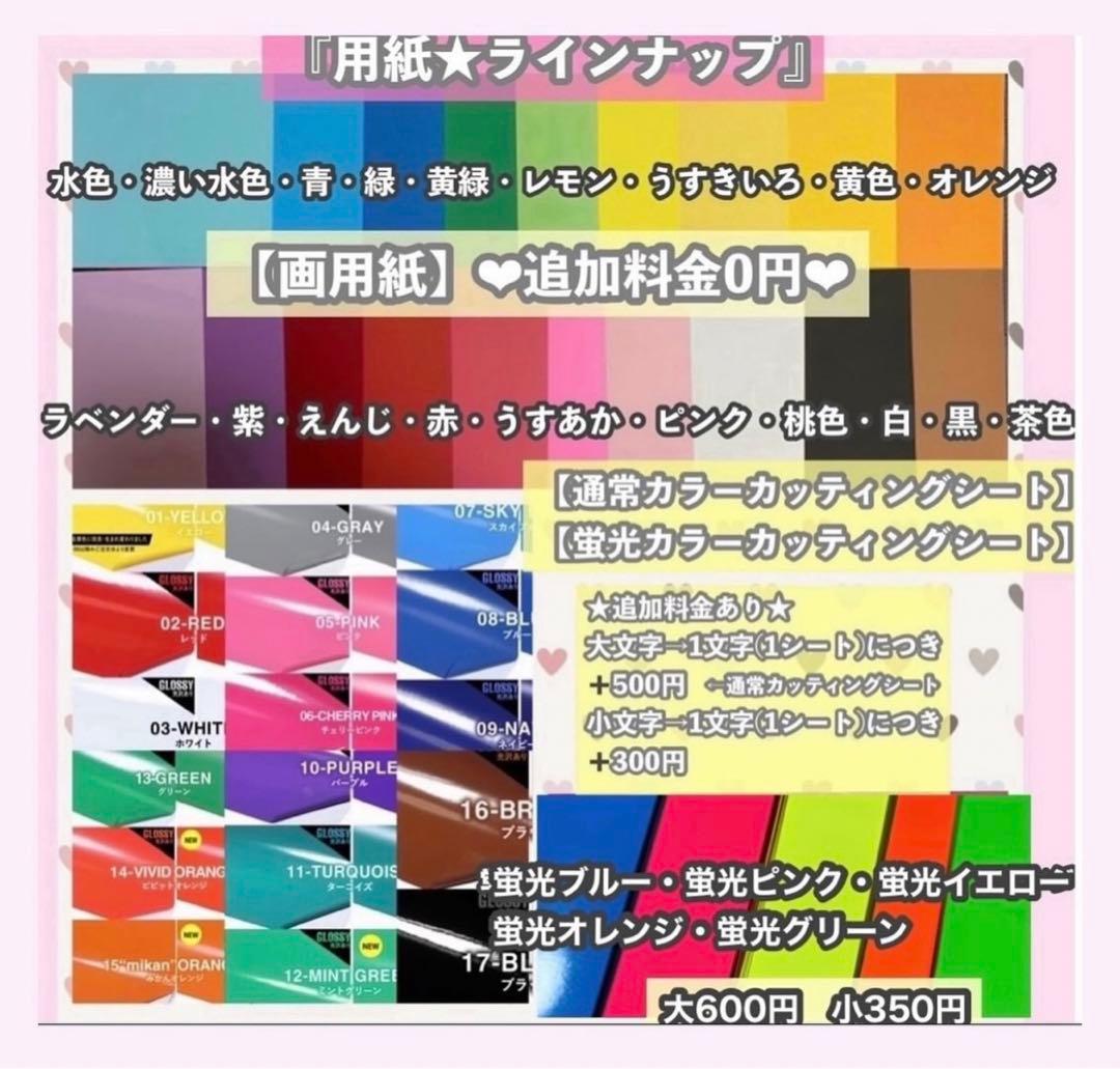 うちわ屋さん　うちわ文字　連結可能　STARTO LDH JO1 INI 韓国等
