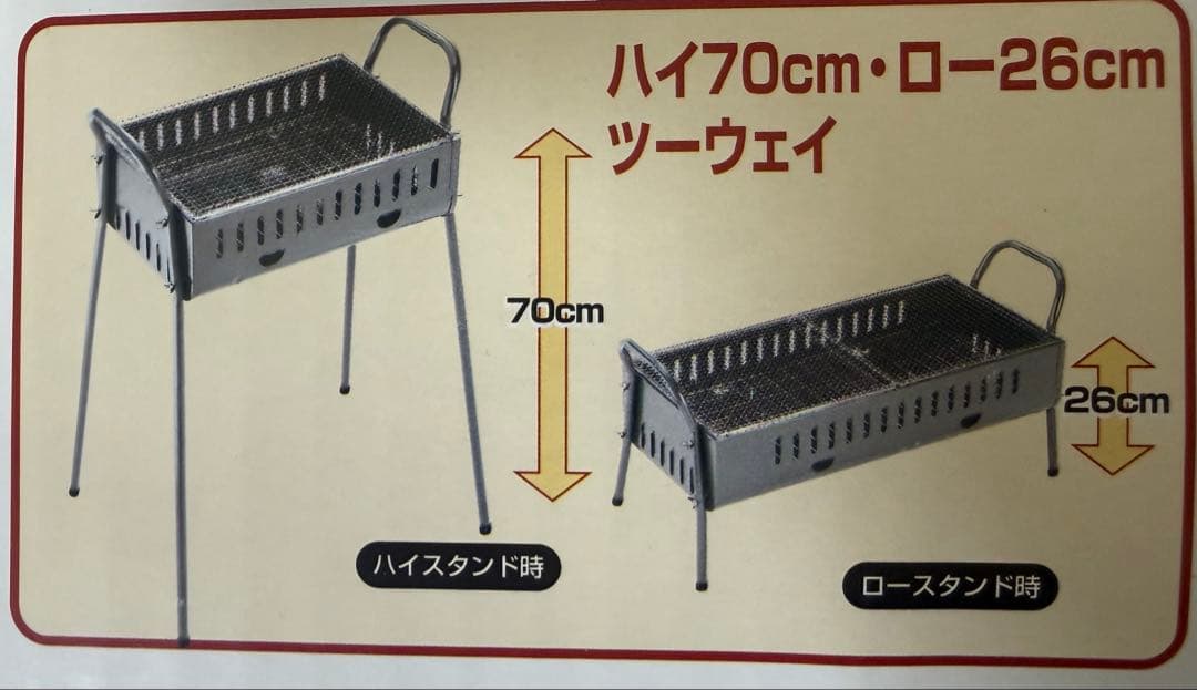 ツーウェイデラックスバーベキューコンロ 650