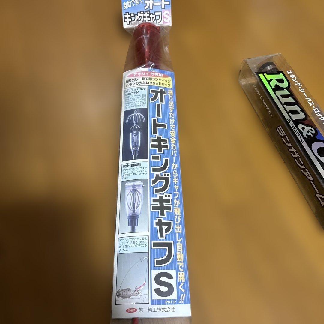 Run & Gun Arm & オートキングキャフ S セット
